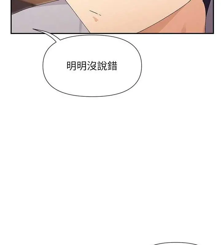 漫画《女神都在看这些?》第45话第5张图