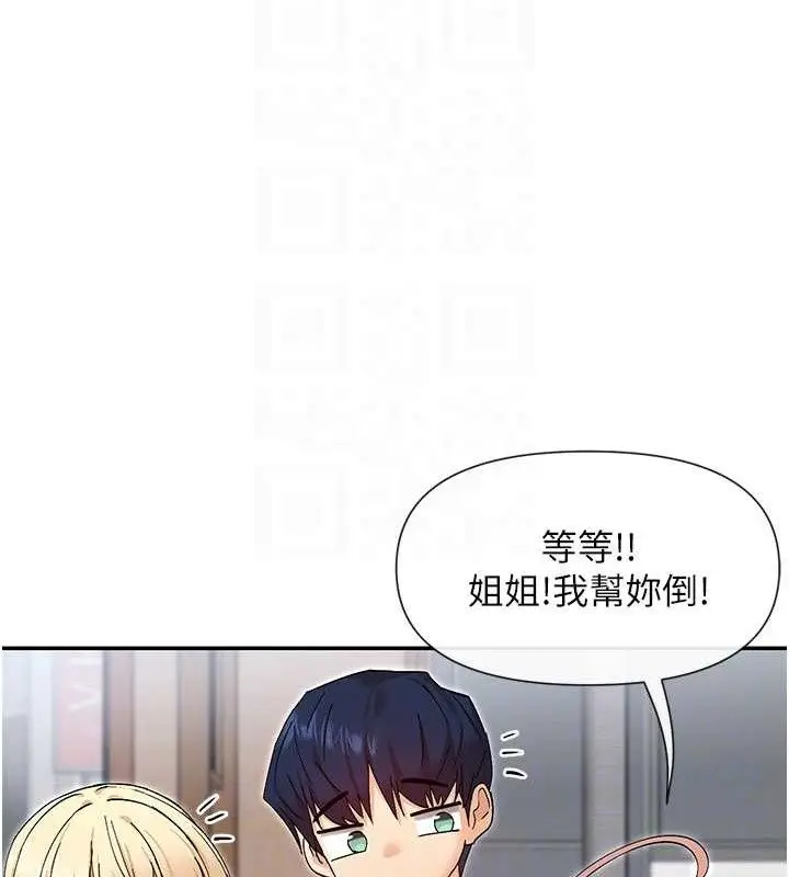 漫画《女神都在看这些?》第45话第50张图