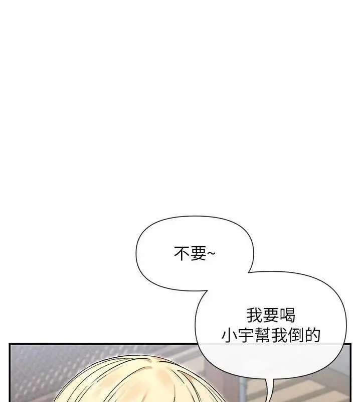 漫画《女神都在看这些?》第45话第52张图