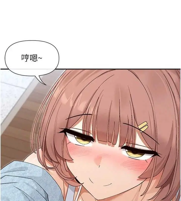 漫画《女神都在看这些?》第45话第55张图