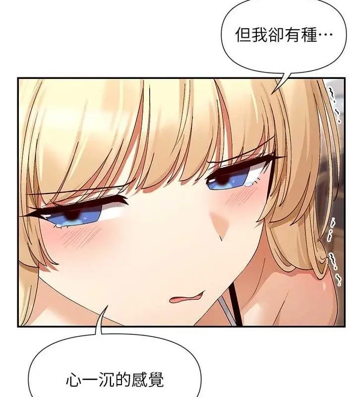 漫画《女神都在看这些?》第45话第6张图