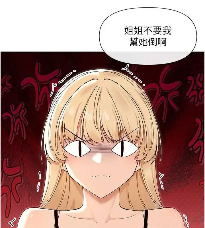 漫画《女神都在看这些?》第45话第62张图