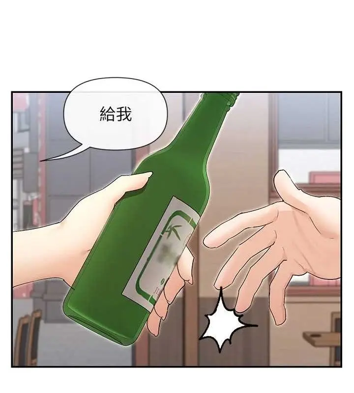 漫画《女神都在看这些?》第45话第65张图