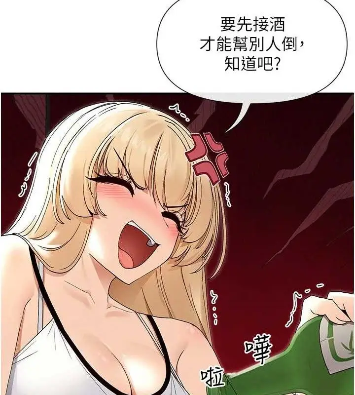 漫画《女神都在看这些?》第45话第67张图