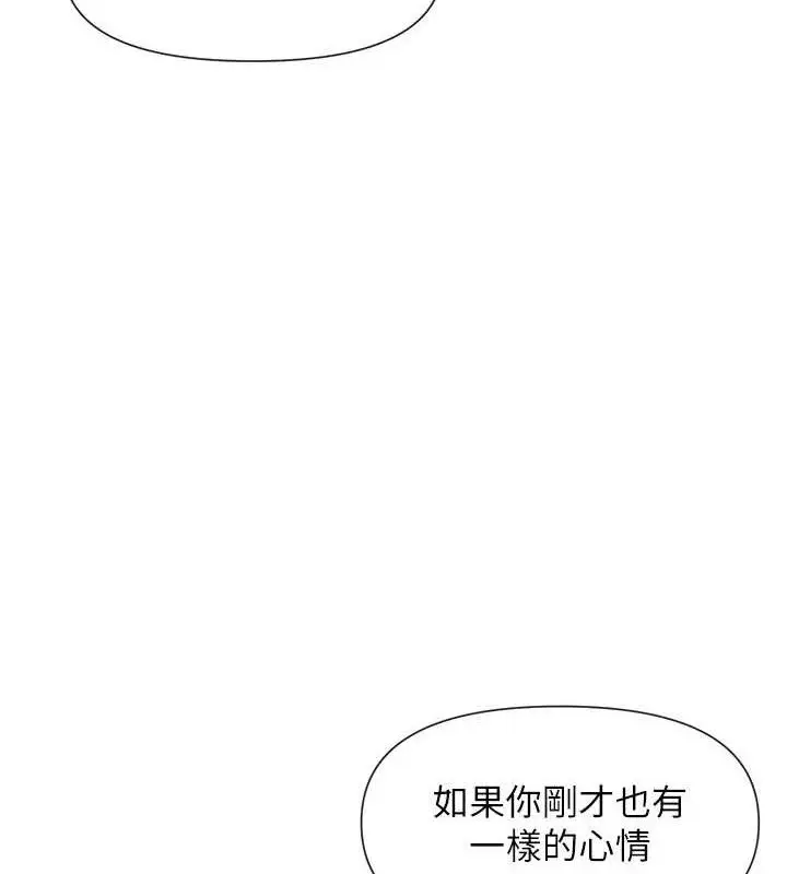 漫画《女神都在看这些?》第45话第7张图