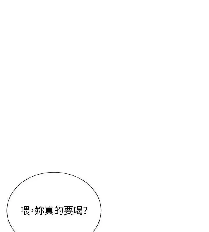 漫画《女神都在看这些?》第45话第71张图