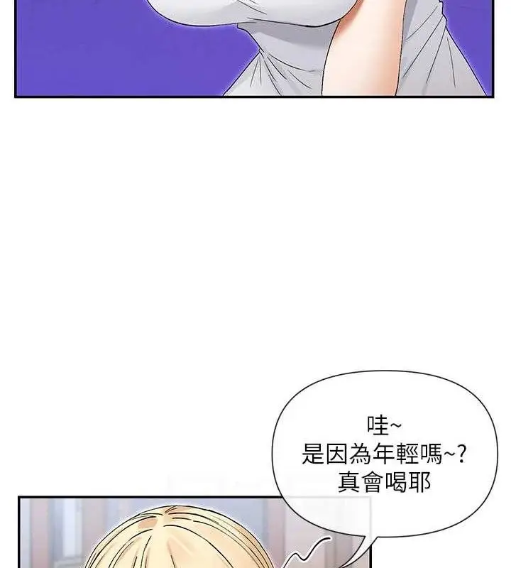 漫画《女神都在看这些?》第45话第75张图