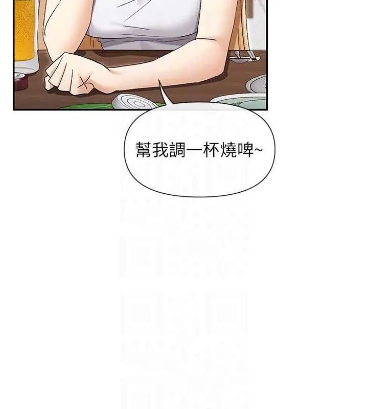 漫画《女神都在看这些?》第45话第77张图