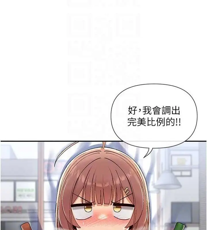 漫画《女神都在看这些?》第45话第78张图