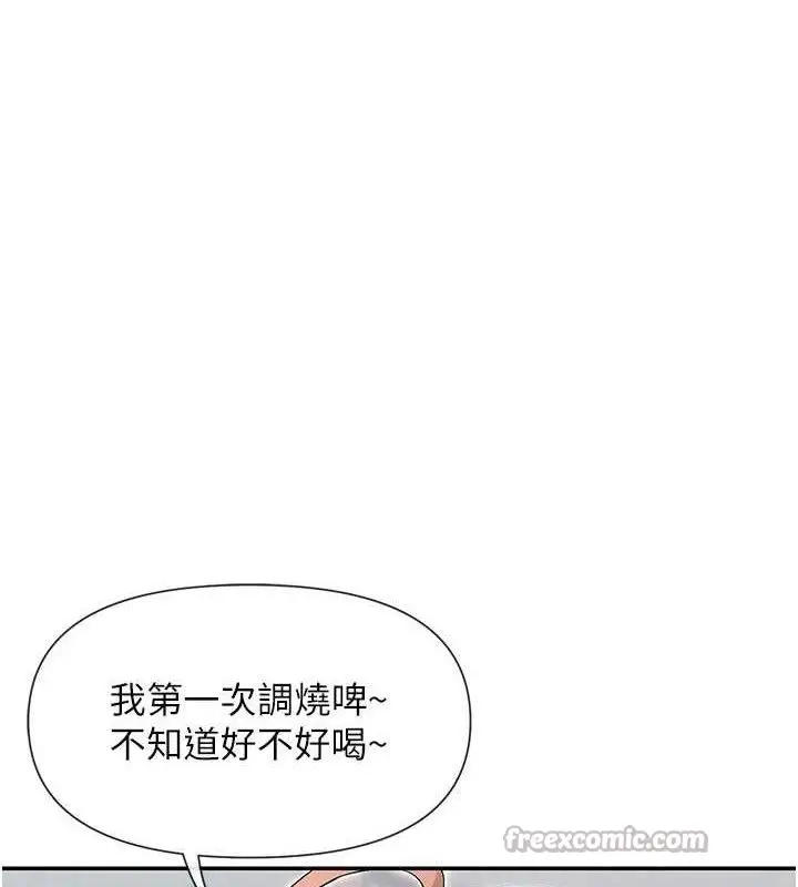 漫画《女神都在看这些?》第45话第84张图