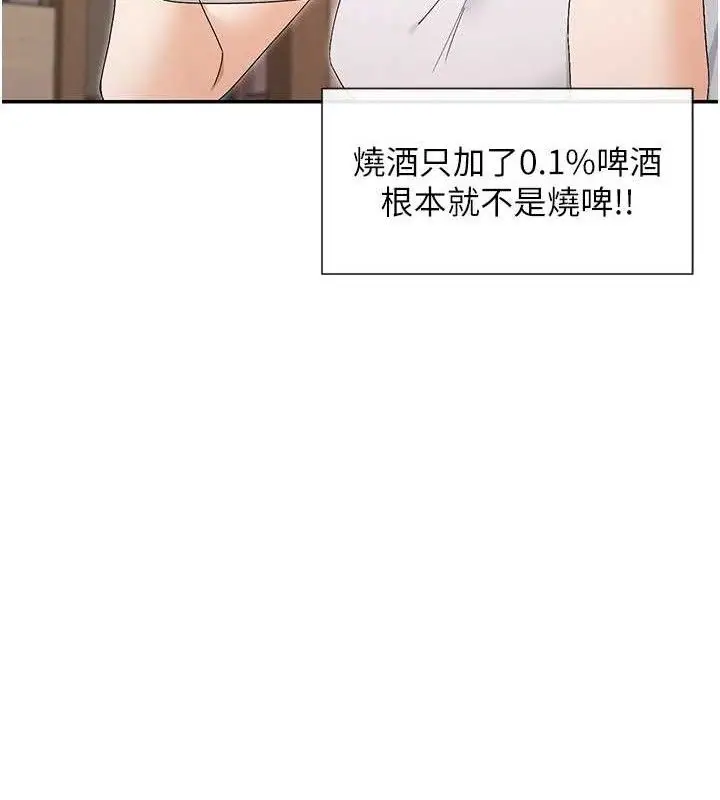 漫画《女神都在看这些?》第45话第86张图