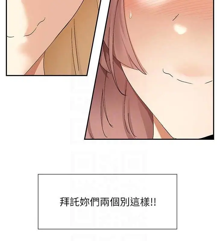漫画《女神都在看这些?》第45话第88张图