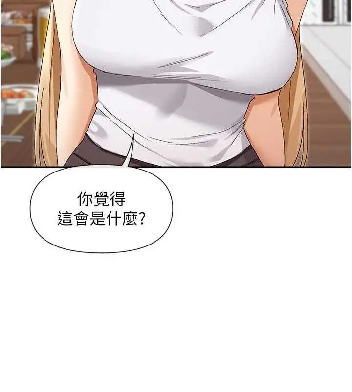 漫画《女神都在看这些?》第45话第9张图