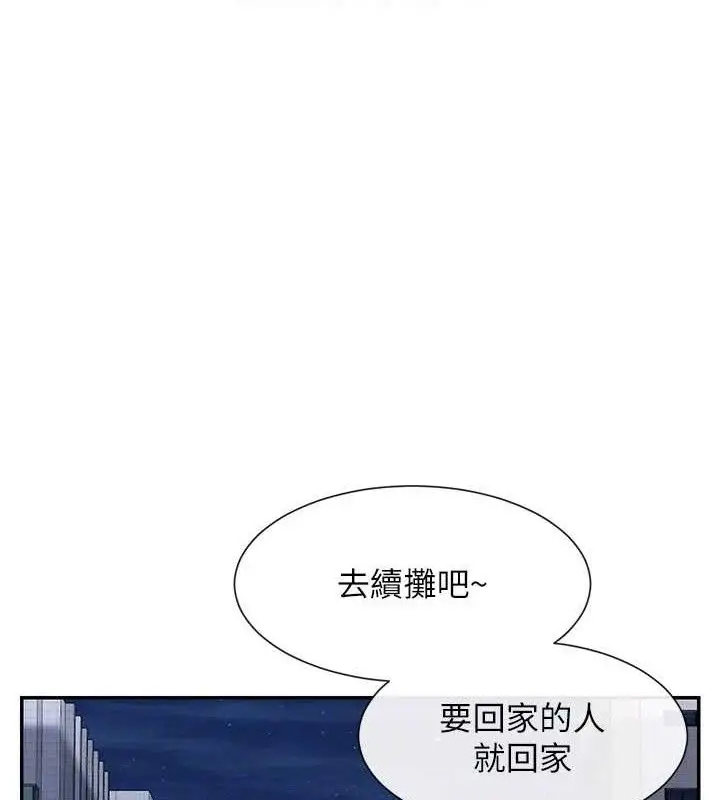 漫画《女神都在看这些?》第45话第91张图
