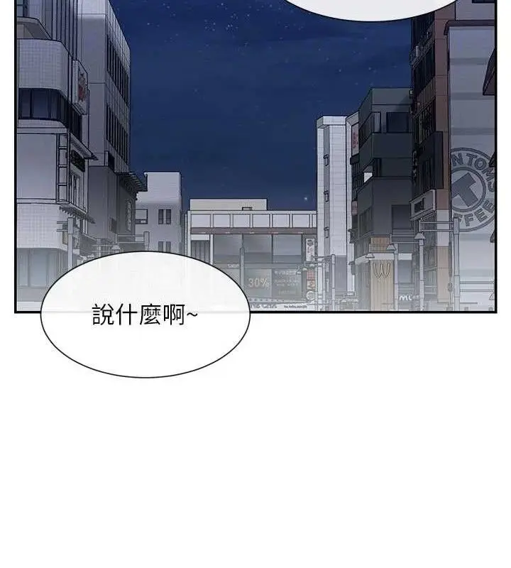 漫画《女神都在看这些?》第45话第92张图