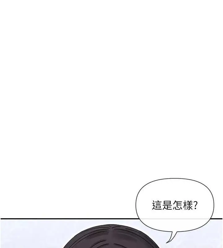 漫画《女神都在看这些?》第45话第93张图