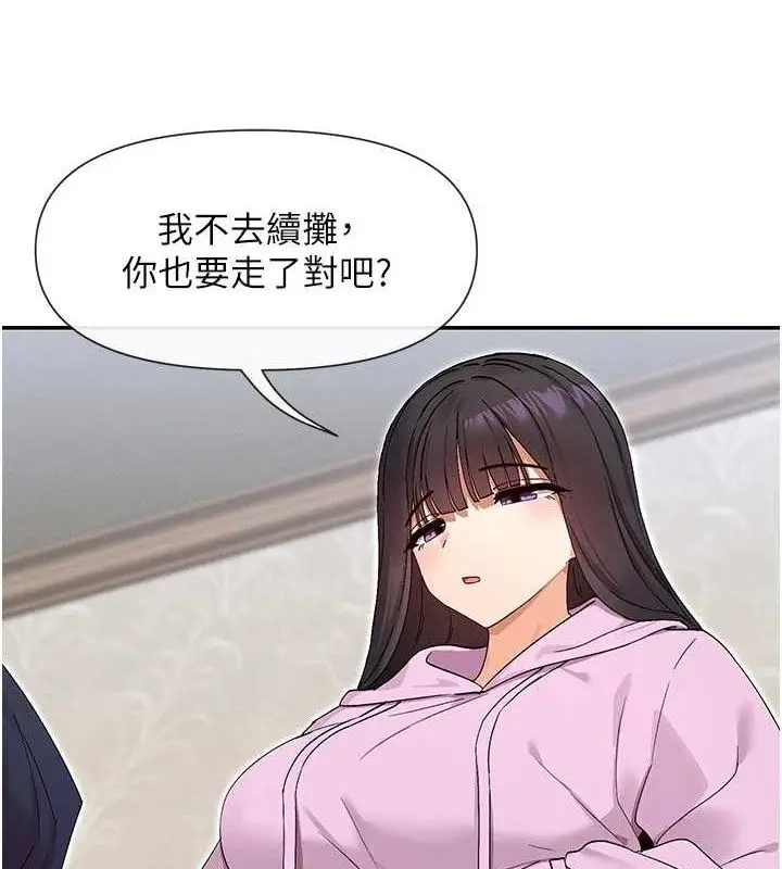 漫画《女神都在看这些?》第45话第99张图