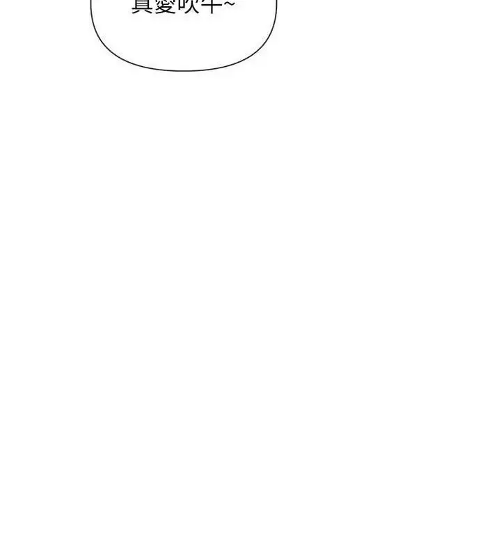 漫画《女神都在看这些?》第47话第113张图