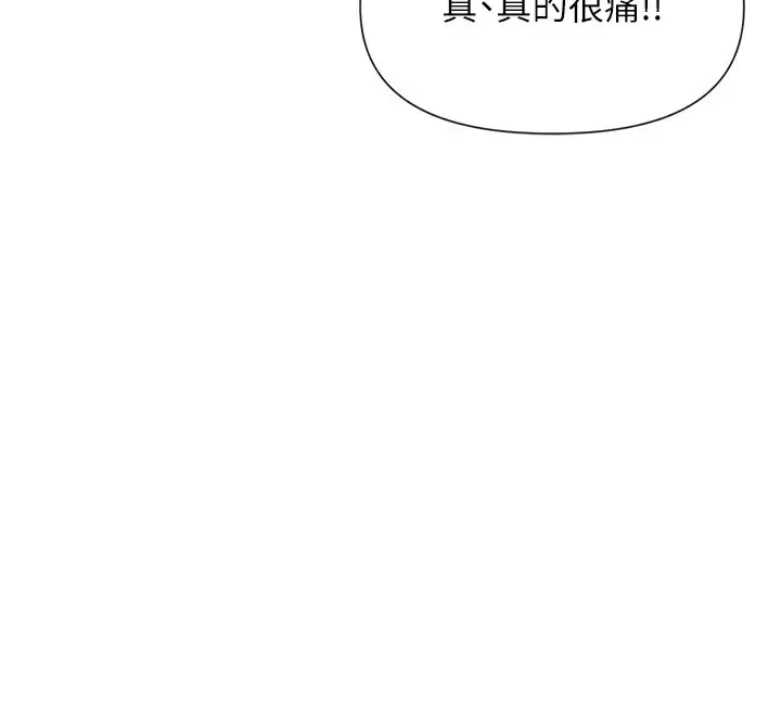 漫画《女神都在看这些?》第48话第101张图