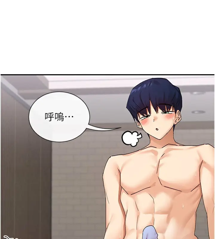 漫画《女神都在看这些?》第48话第115张图