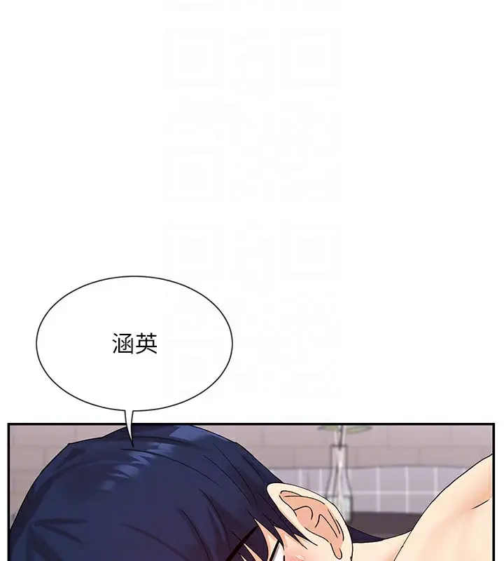 漫画《女神都在看这些?》第48话第120张图