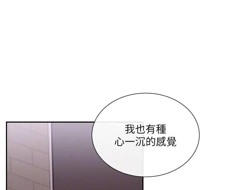 漫画《女神都在看这些?》第48话第122张图