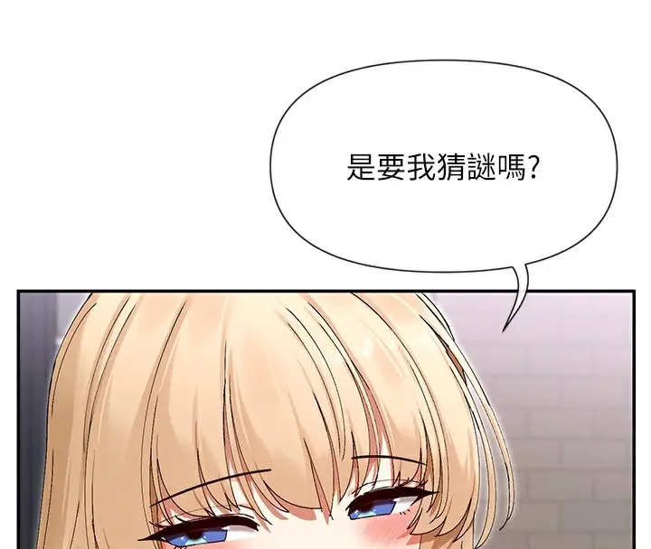 漫画《女神都在看这些?》第48话第132张图