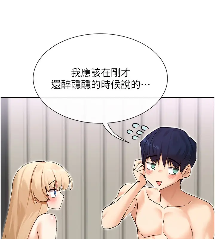 漫画《女神都在看这些?》第48话第134张图