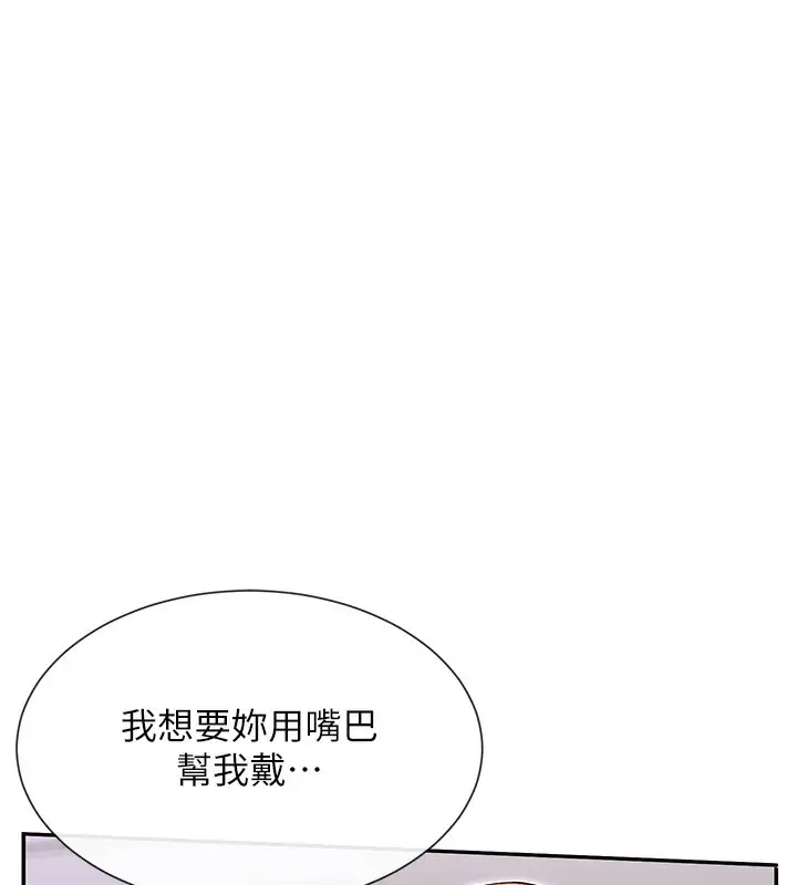 漫画《女神都在看这些?》第48话第19张图