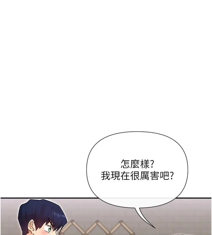 漫画《女神都在看这些?》第48话第31张图