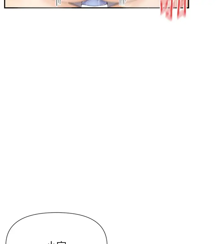 漫画《女神都在看这些?》第48话第58张图