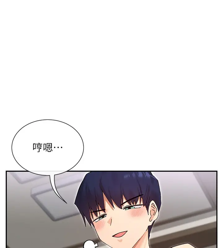 漫画《女神都在看这些?》第48话第66张图