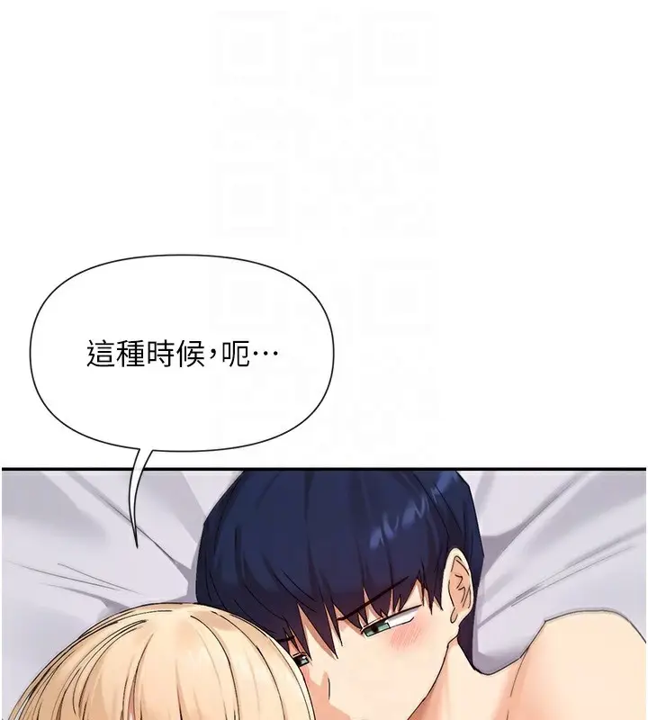 漫画《女神都在看这些?》第48话第68张图