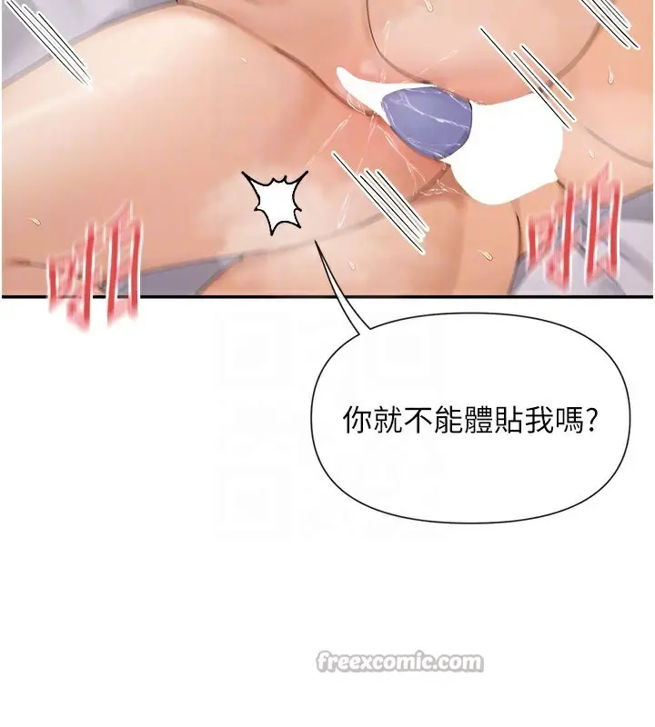 漫画《女神都在看这些?》第48话第70张图