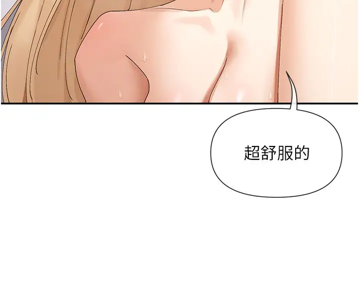 漫画《女神都在看这些?》第48话第8张图