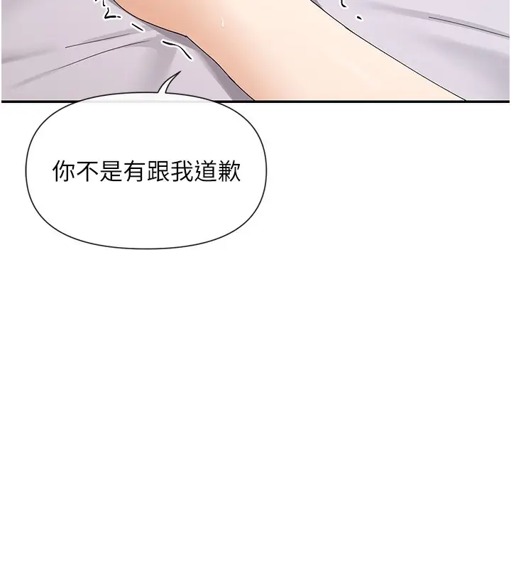 漫画《女神都在看这些?》第48话第80张图