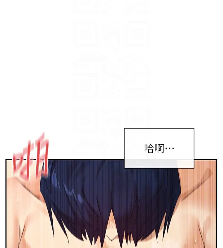 漫画《女神都在看这些?》第48话第86张图