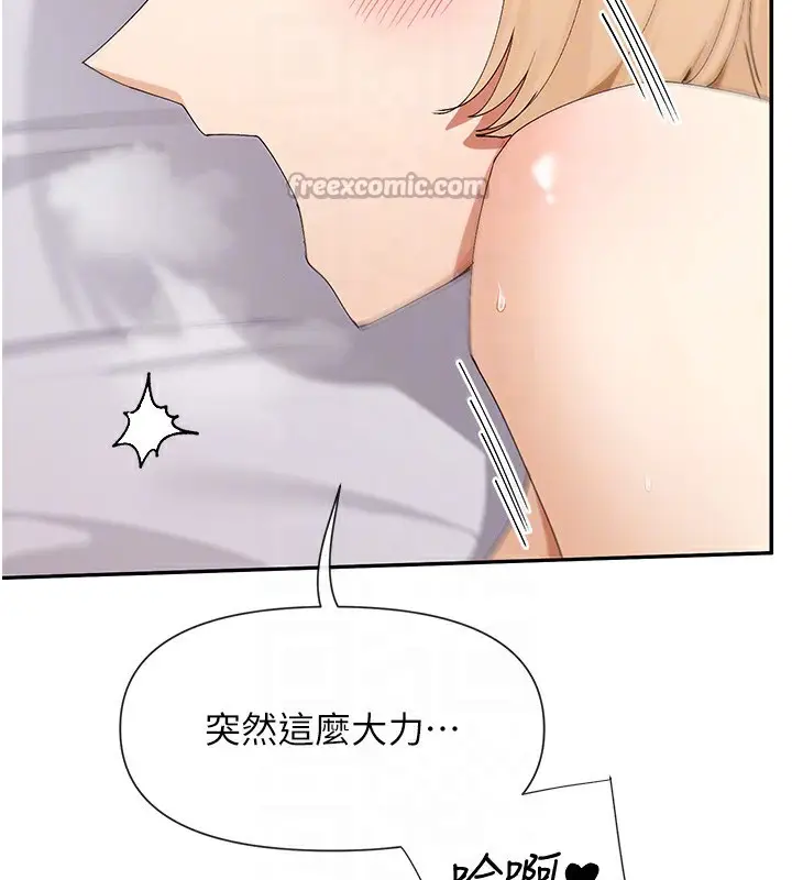 漫画《女神都在看这些?》第48话第98张图