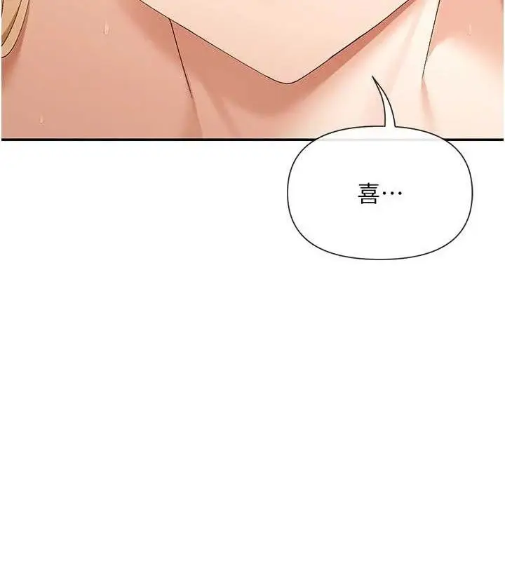 漫画《女神都在看这些?》第49话第10张图