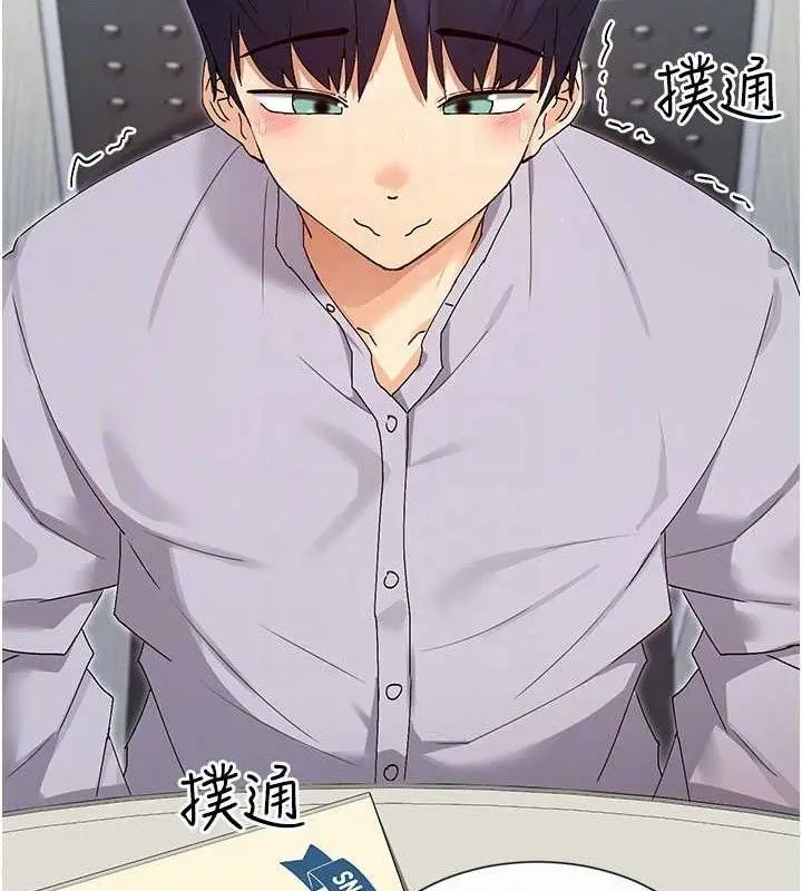 漫画《女神都在看这些?》第49话第100张图