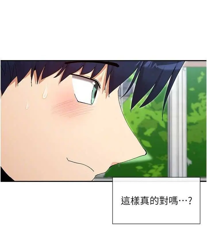 漫画《女神都在看这些?》第49话第102张图