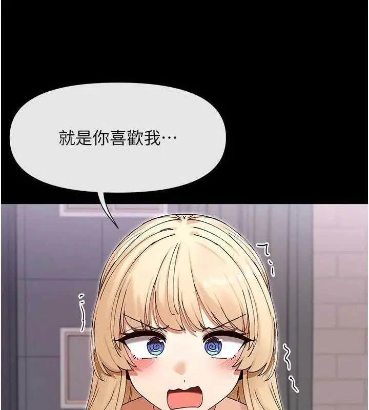 漫画《女神都在看这些?》第49话第106张图