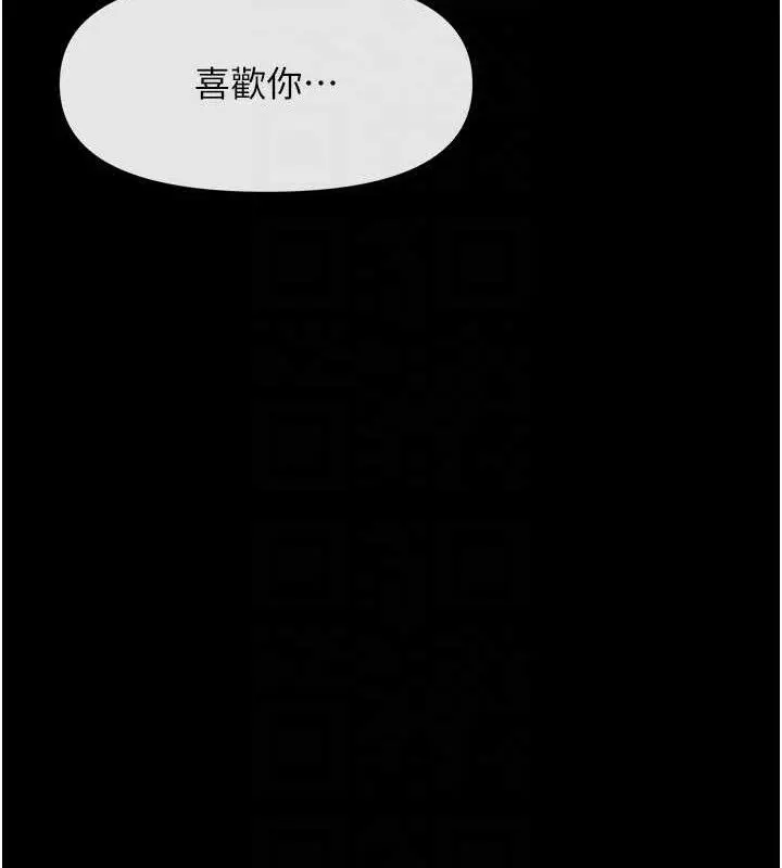 漫画《女神都在看这些?》第49话第110张图