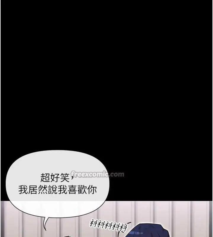 漫画《女神都在看这些?》第49话第112张图