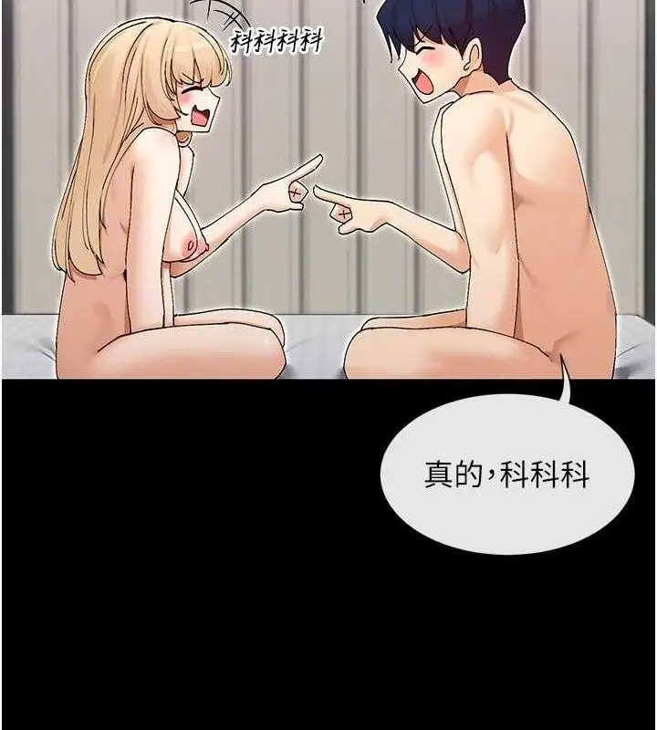漫画《女神都在看这些?》第49话第113张图