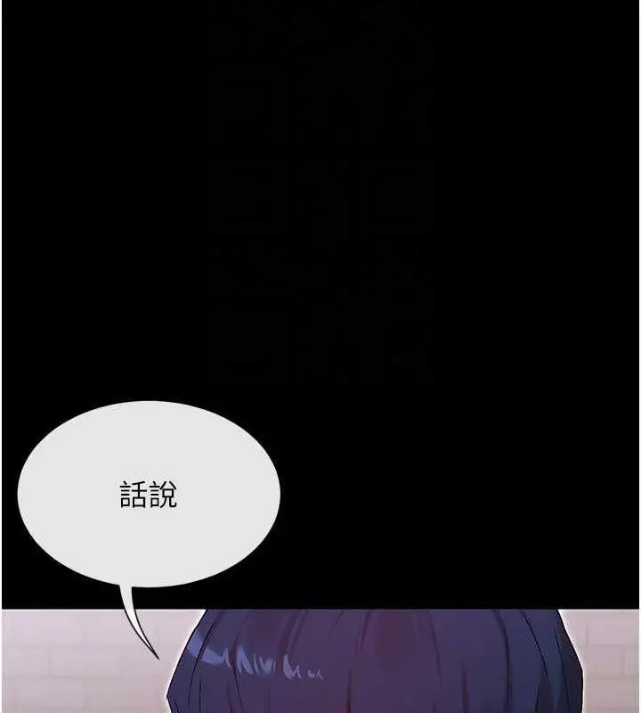 漫画《女神都在看这些?》第49话第117张图