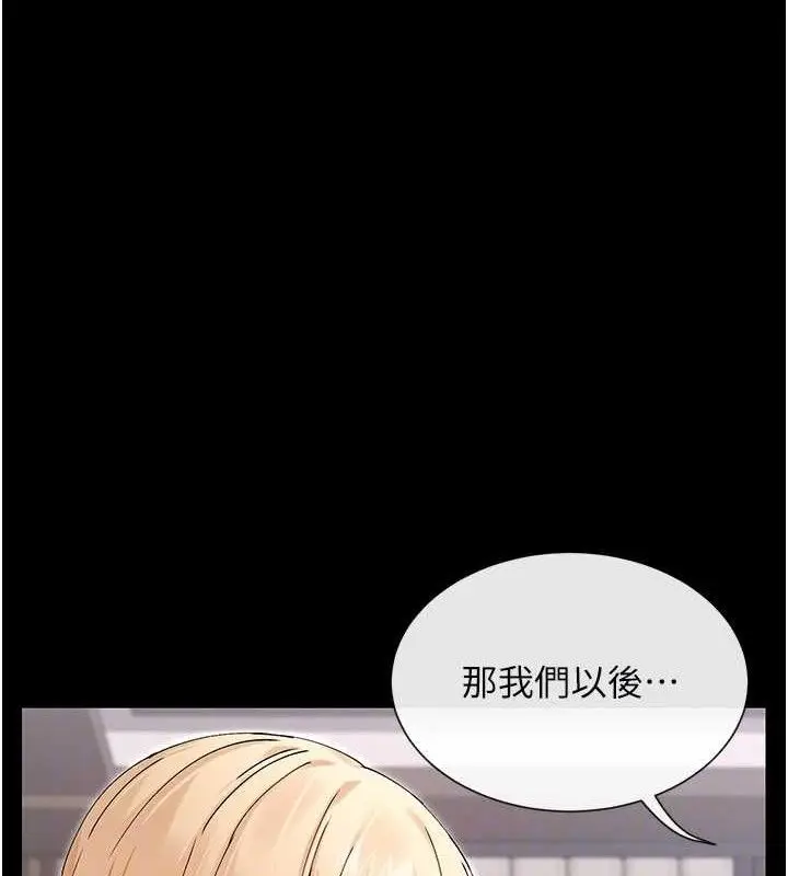 漫画《女神都在看这些?》第49话第119张图