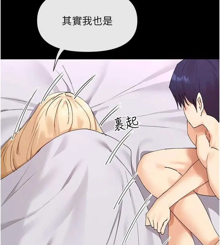漫画《女神都在看这些?》第49话第122张图