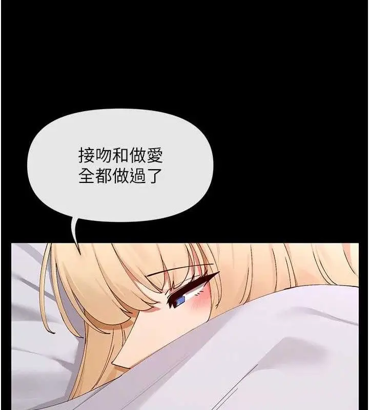 漫画《女神都在看这些?》第49话第124张图