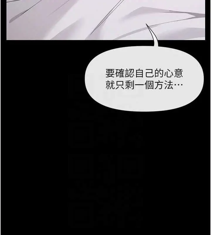 漫画《女神都在看这些?》第49话第125张图